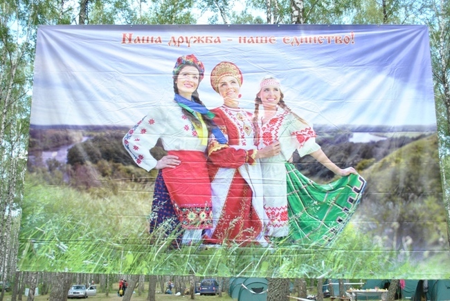  Международный фестиваль славянских народов "Славянское единство-2013" - фото 2