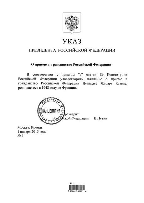 отказ от гражданства казахстана в россии образец