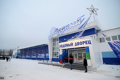Ледовый Дворец Звездный Сосногорск