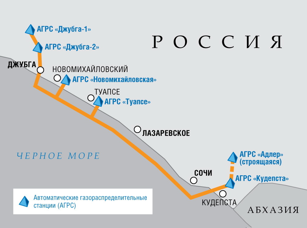 Стоимость газопровода Джубга-Лазаревское-Сочи, построенного в рамках