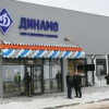 Новый физкультурно-оздоровительный комплекс «Динамо» открылся в Петрозаводске