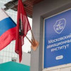 Открылся новый учебный корпус Московского авиационного института