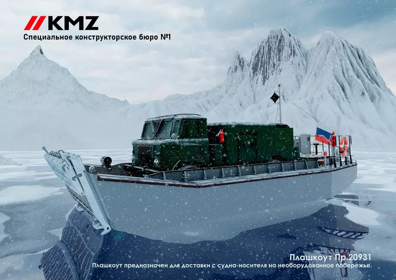 На СЗ КМЗ начато строительство самоходного плашкоута проекта 20931