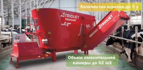 Картинка 9 для публикации «хозяйство: Кормосмеситель КРС для фермы от 5 до 24 м3 производится на заводе Колнаг Московская область»