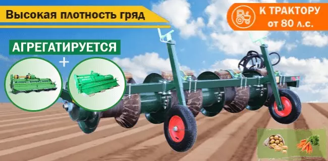 Иллюстрация №6 для поста «Культиватор гребнеобразователь прицепной к трактору производится в России»