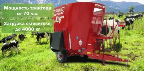 Фото 2 для поста «кормораздатчик: Смеситель кормораздатчик прицепной к трактору выпускается на заводе Колнаг Мос»