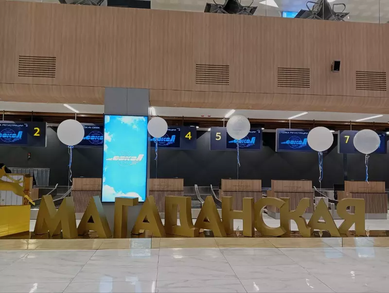 #12 для поста «В Магадане открыт новый терминал аэропорта Сокол»