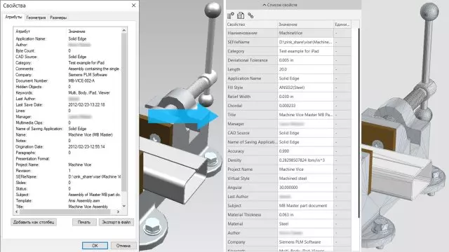 Чтение атрибутов формата JT