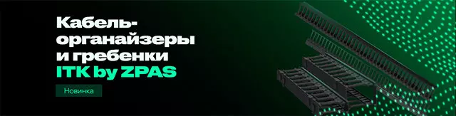 Кабель органайзеры повышенной емкости