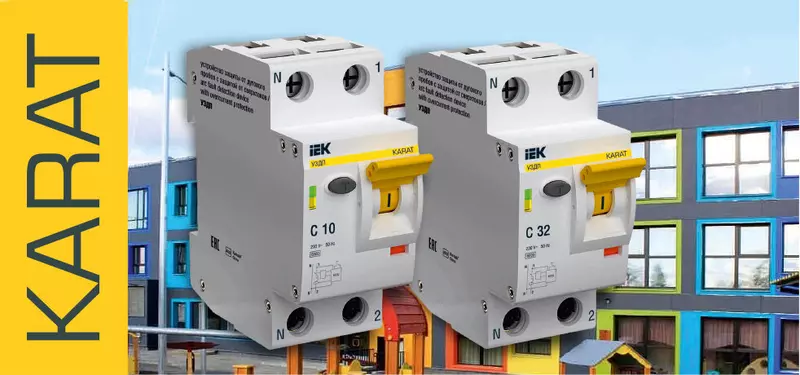 Устройство защиты от дугового пробоя УЗДП