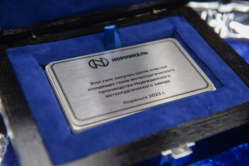 Картинка №2 для статьи «экология: Норникель запустил первую линию Серной программы»