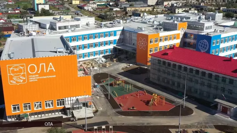 В посёлке Ола в 30 км от Магадана построили школу по уникальной технологии из железа