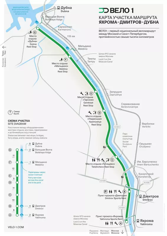 Изображение №3 для статьи «спорт: Открылась велосипедная трасса длинной 56 километров проложенная между городами Дубна и Яхрома»