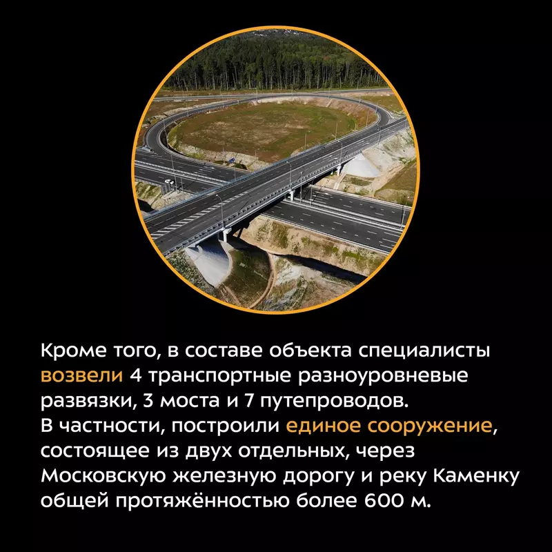 Иллюстрация №6 для статьи «В Калуге запустили движение по Северному обходу»