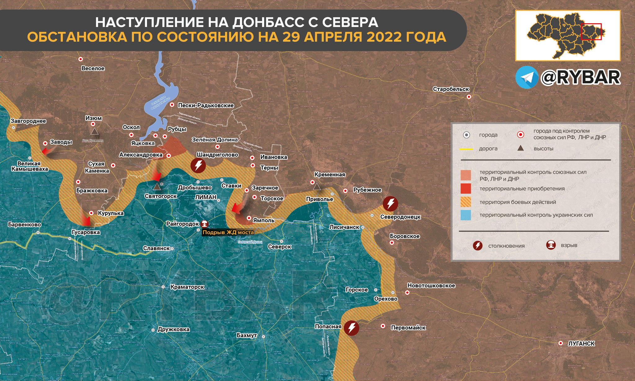 Карта украины боевые действия сегодня с областями и городами на русском языке бесплатно смотреть