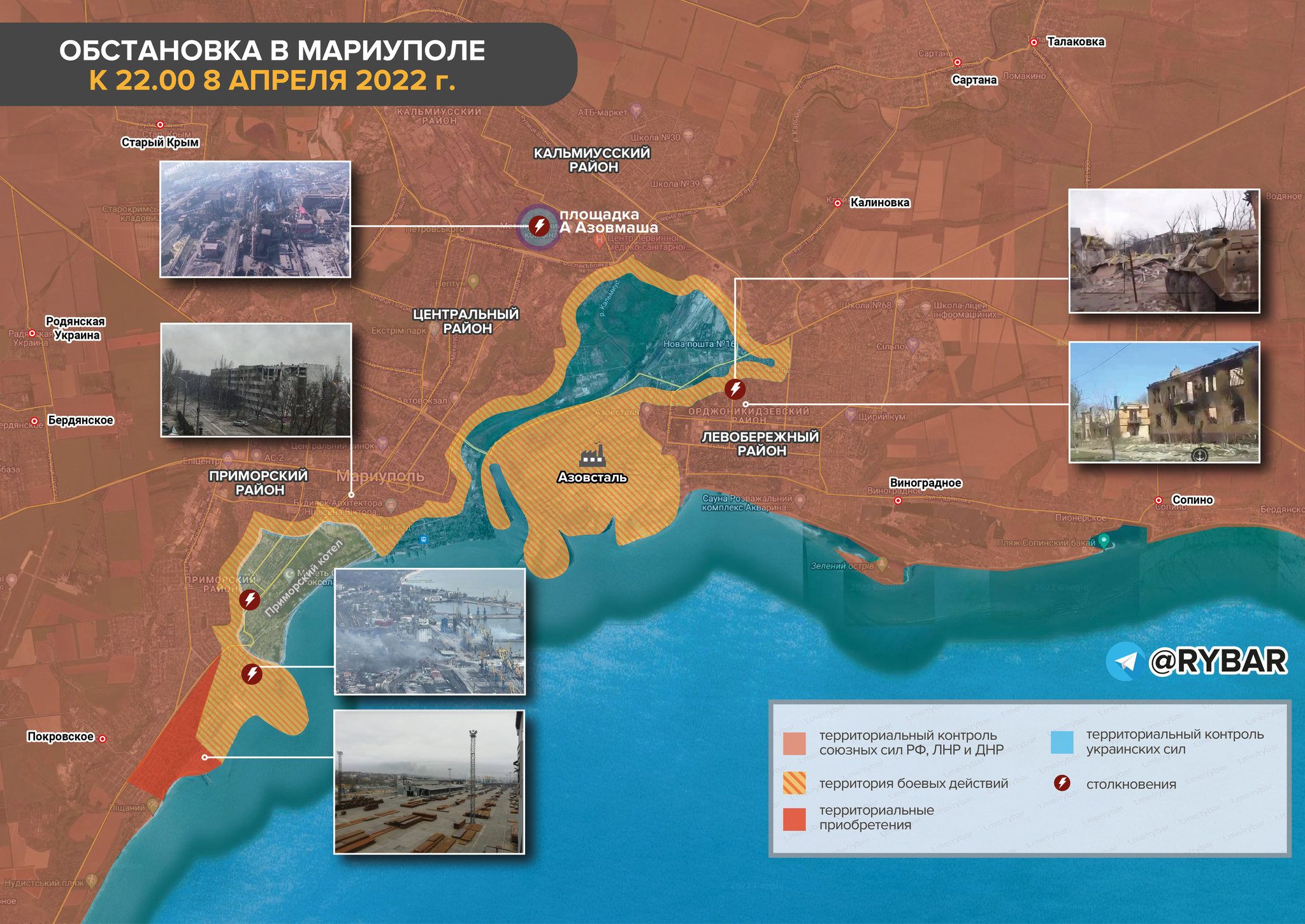 Украина последние новости мариуполь на сегодня карта