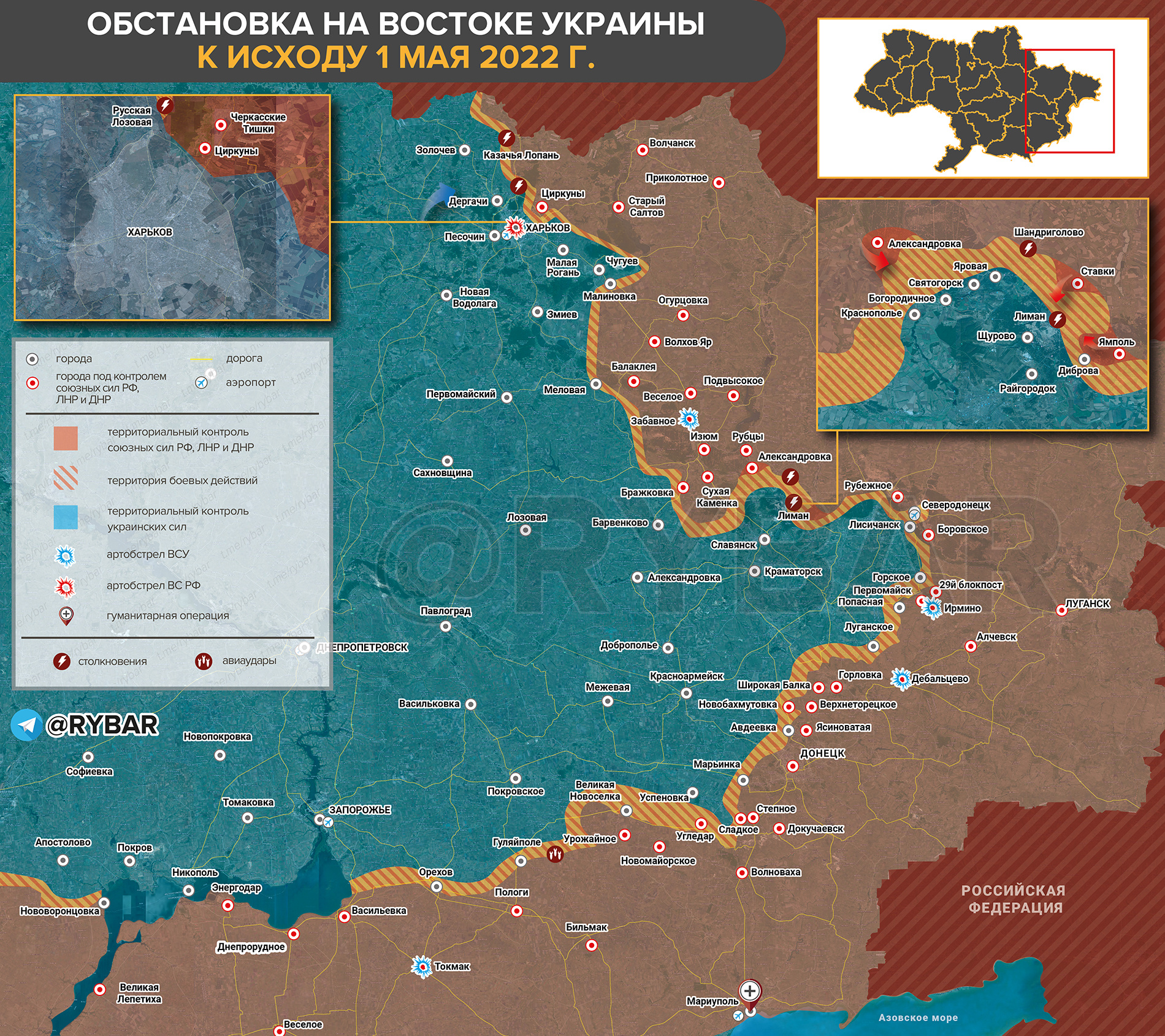 Какие территории всу освободили. Карта боевых действий на сегодня.