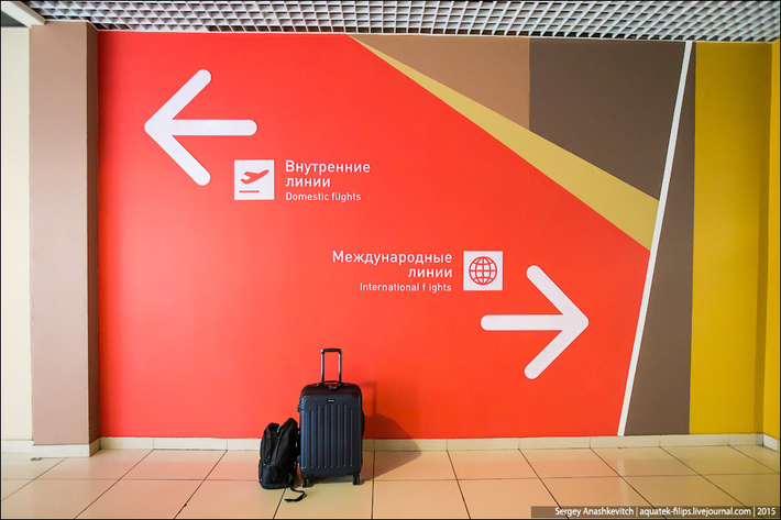 Аэропорт Екатеринбурга