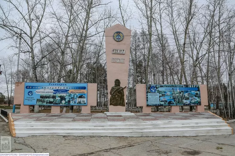 №13 для публикации «Углегорск Амурская область»