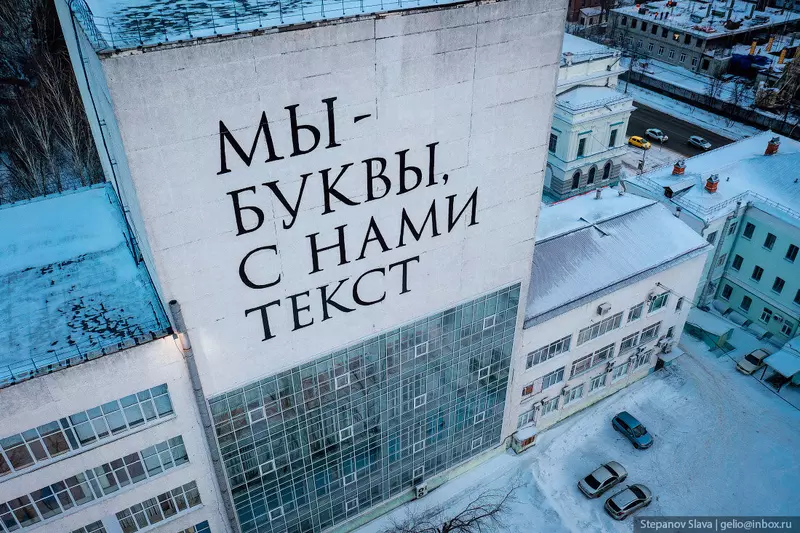 Иллюстрация №27 для «Зимний Томск сибирские Афины»