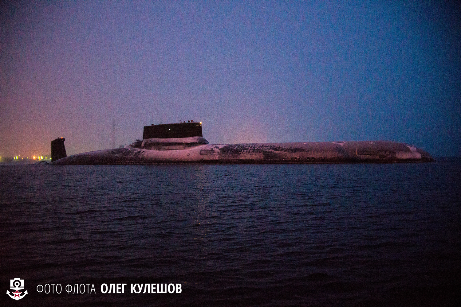 Самая большая подводная лодка в россии на данный момент размеры фото