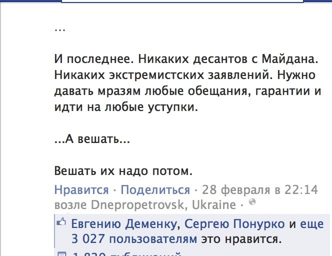 Потом повешу. Филатов а вешать будем потом. Обещайте им всё что угодно а вешать вешать мы их будем потом. Борис Филатов вешать будем потом. Обещайте им что угодно вешать будем потом.