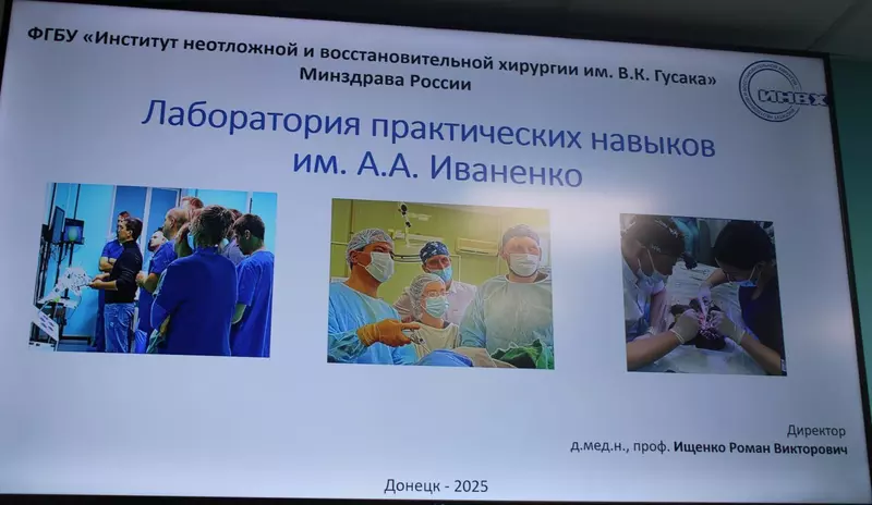 Фото #3 для статьи «ДНР: В Донецке открыли научно исследовательскую лабораторию практических навыков»