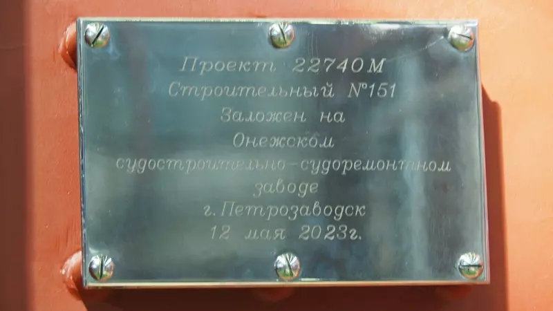 Картинка 2 для поста «ледокол проекта 22740 М: В Карелии впервые началось строительство ледокола»