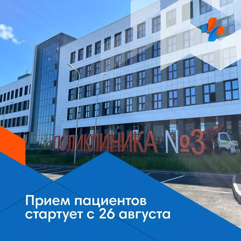 Иллюстрация 3 для публикации «модернизация здравоохранения: Открылась новая поликлиника в Вологде»