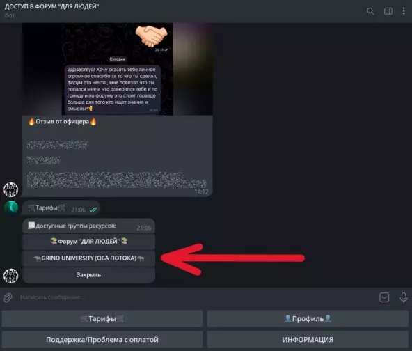 ТОЛЬКО ЧТО СЛИЛИ GRIND UNIVERSITY АРСЕНА МАРКАРЯНА 2 ПОТОК!