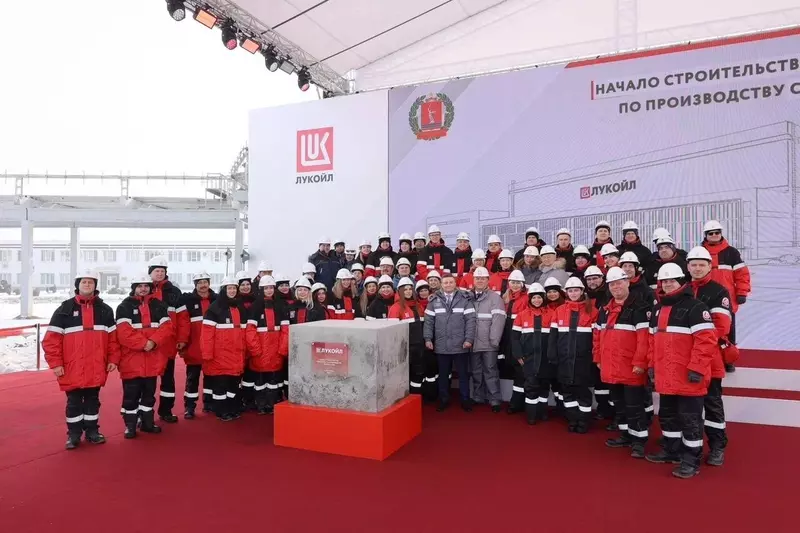 ЛУКОЙЛ начал строительство нового завода смазочных материалов в Волгограде