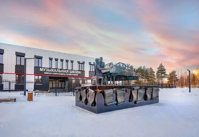 В Когалыме открылась музыкальная школа имени А