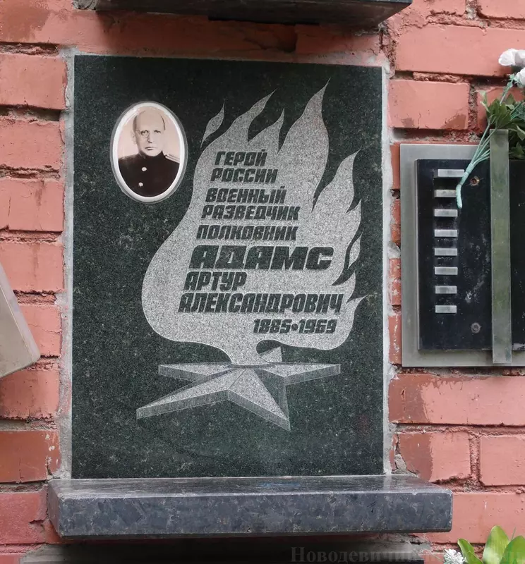 Прорыв Ахилла невероятная судьба разведчика нелегала