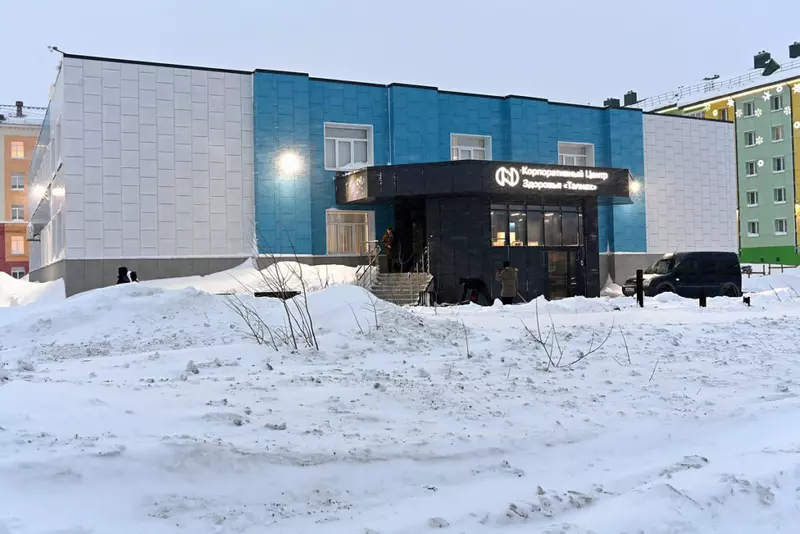 Изображение #1 для поста «Медучреждения: В Норильске в районе Талнах открыли новый корпоративный медицинский центр Норникеля»