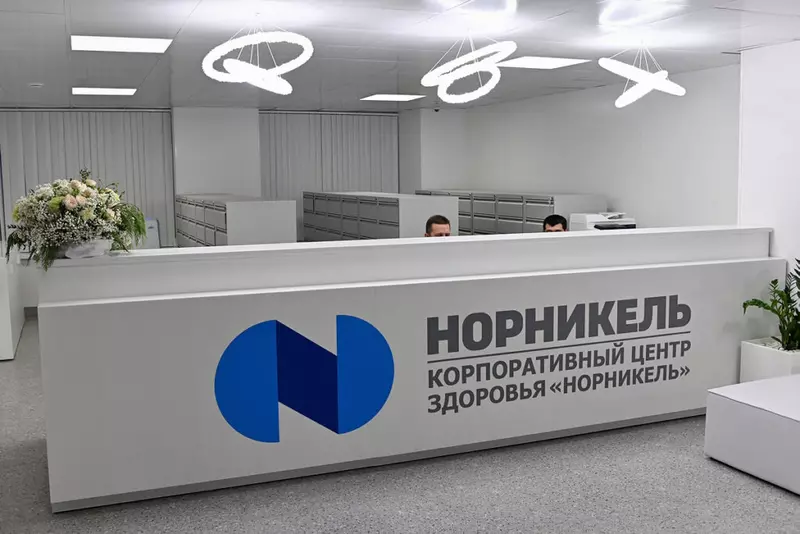 Фото №2 для статьи «Норильск: В Норильске в районе Талнах открыли новый корпоративный медицинский центр Норникеля»