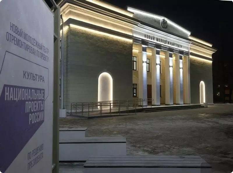 Новый Молодёжный театр открылся в Нижнем Тагиле Свердловской области после реконструкции