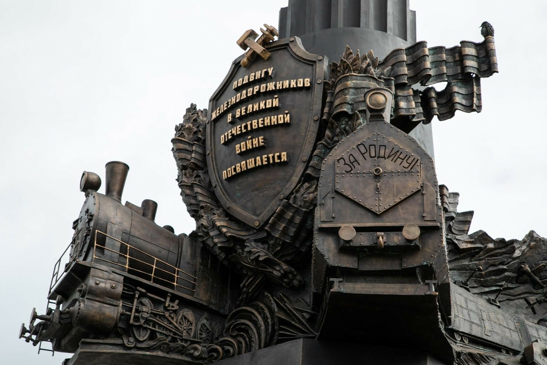 Комсомольская площадь монумент железнодорожникам