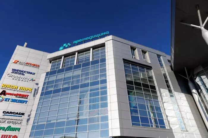 Группа компаний Медси открыла новую клинику в Уфе