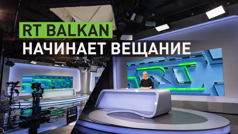 на сербском языке начал круглосуточное вещание из Белграда