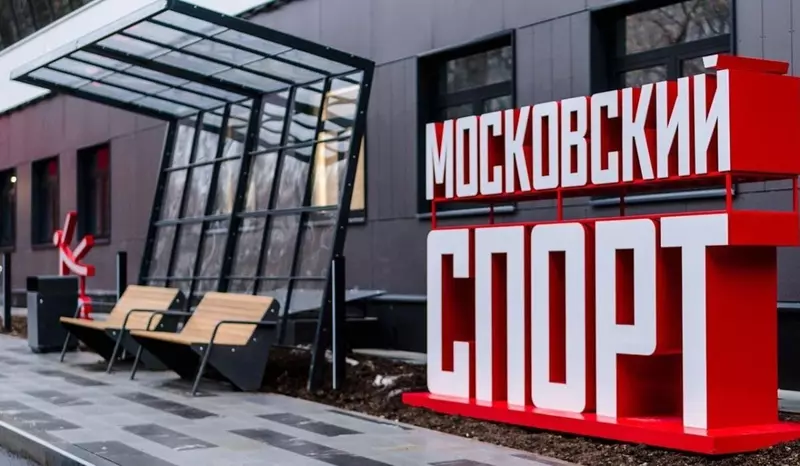 9 для «В Москве после масштабной реконструкции открыли спорткомплекс Гимнаст»