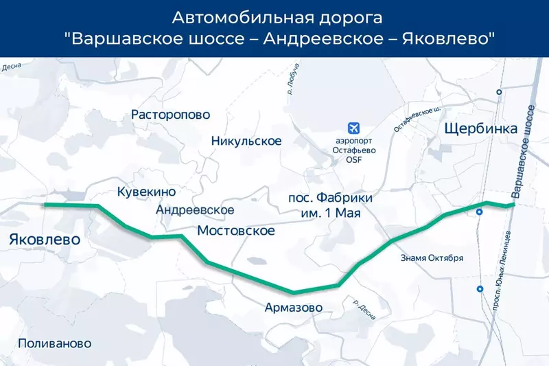 Фото 2 для «дорожное строительство: В Москве запущено движение по автодороге Троицк Щербинка»
