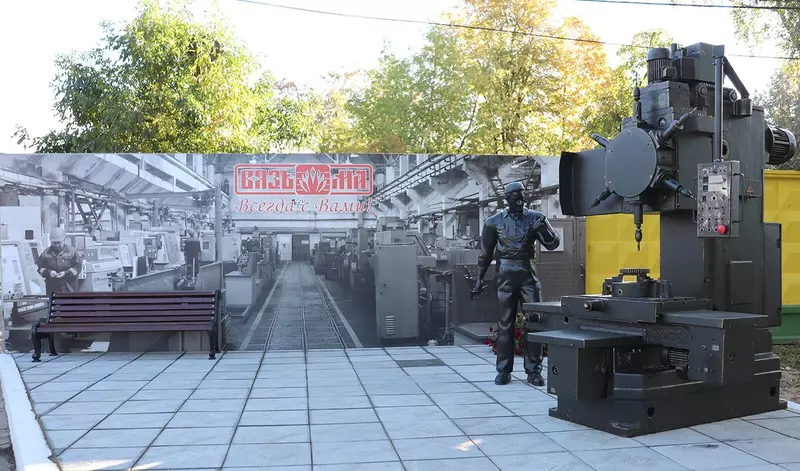 В Вязьме открыли памятник станочнику