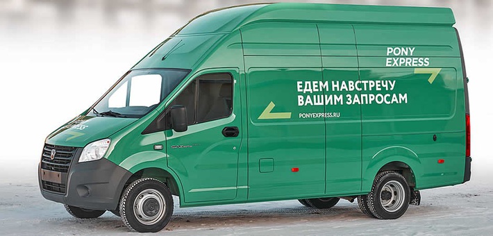 Логистический оператор PONY EXPRESS закупил партию специальных автомобилей «ГАЗель NEXT» и «ГАЗон NEXT»
