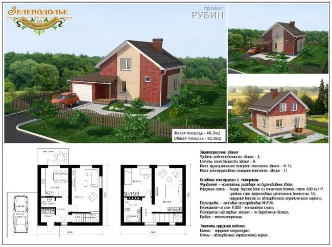 Реализованные проекты дон строй