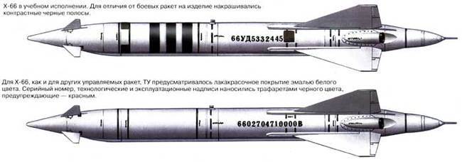 Х-66