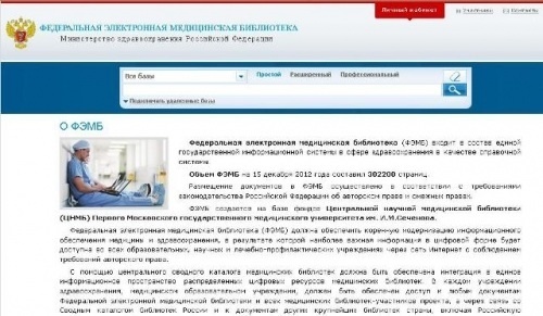 Почему не открывается электронная медицинская карта на компьютере