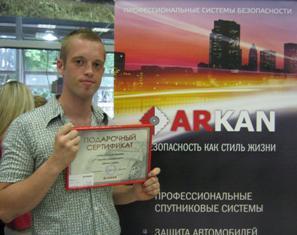 Обладатель подарочного сертификата ARKAN Control