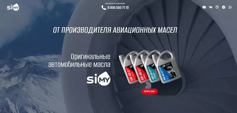 SIMY - Автомобильные Масла От Производителя! Купить с Доставкой!