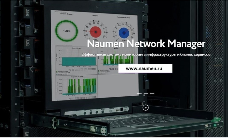 Naumen Network Manager - российская система IT-мониторинга