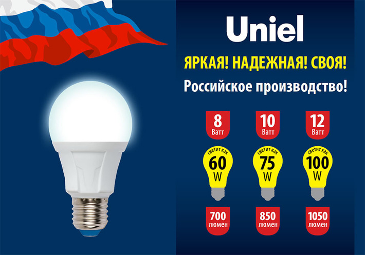 «Компания  начала производство светодиодных ламп в России» в блоге .
